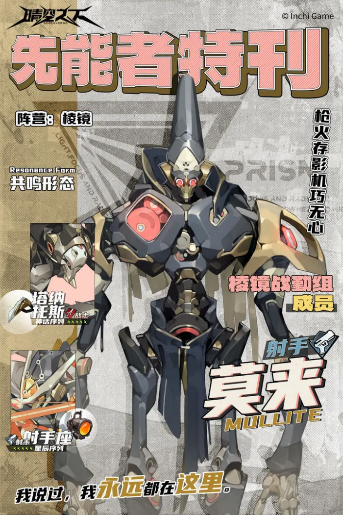 晴空之下角色技能展示5