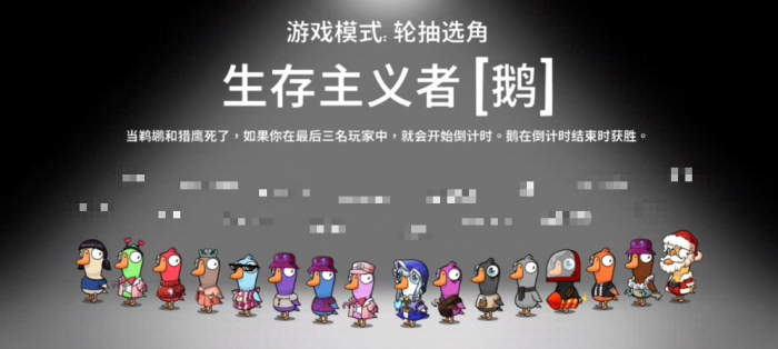 鹅鸭杀生存主义者技能是什么2