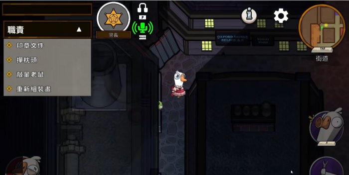 鹅鸭杀警长怎么玩4