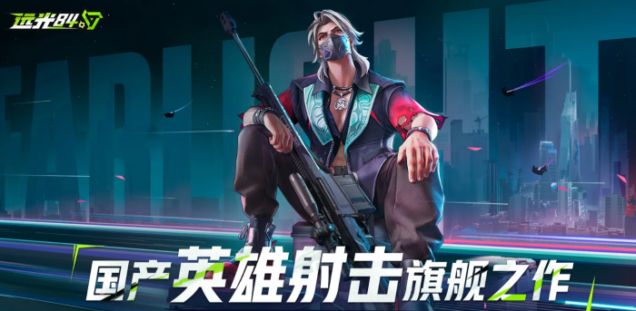 远光84竞技模式有哪些1