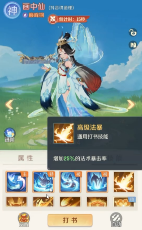 灵兽大冒险打书怎么选2