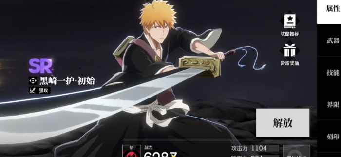 境界刀鸣哪几个角色厉害3