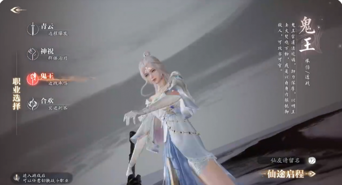 诛仙2输出职业介绍4