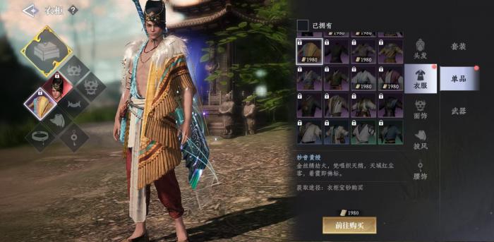 大奉打更人外观怎么获得1