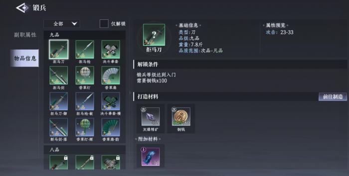 大奉打更人武器怎么获得3