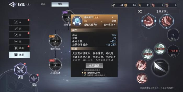 大奉打更人法器怎么玩2