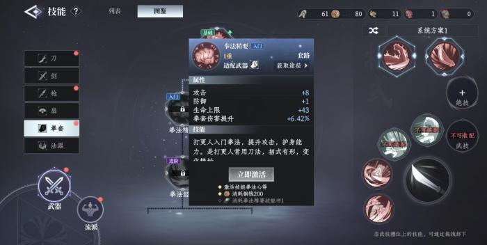 大奉打更人拳套怎么样1