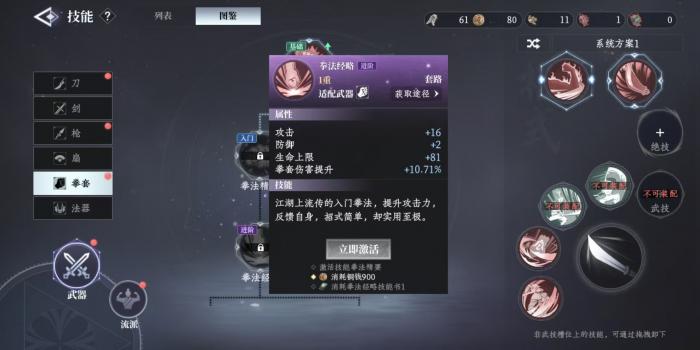 大奉打更人拳套怎么样2