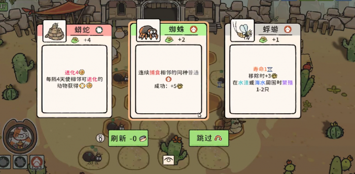 猫神牧场虫虫家族怎么玩2