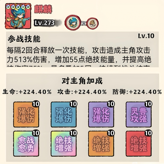 神器传说零氪灵兽培养2