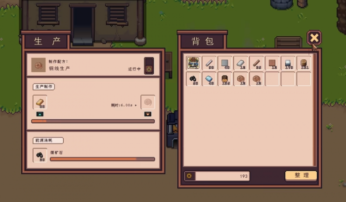 江城创业记自动化布局攻略4