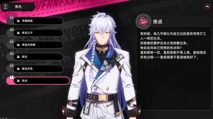 异环男角色背景大全2