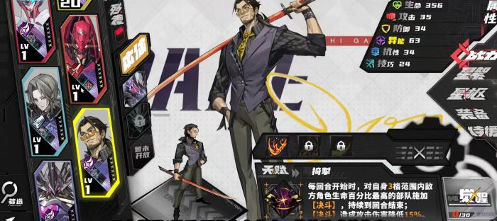 晴空之下全人物图鉴10