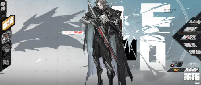 晴空之下全人物图鉴11