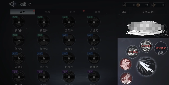 大奉打更人绝技怎么学2