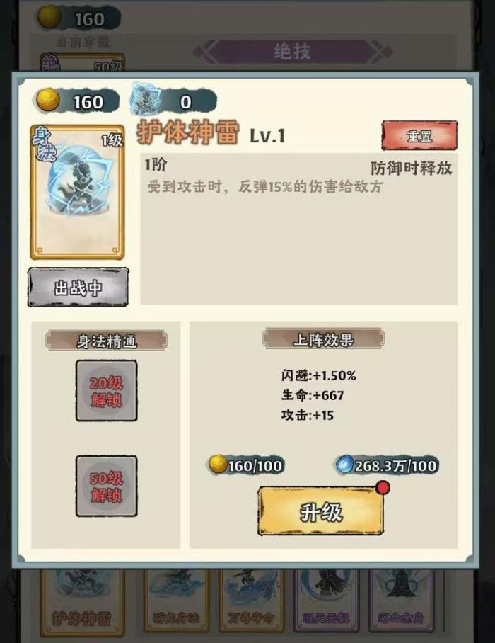 神器传说神通技能选择推荐3