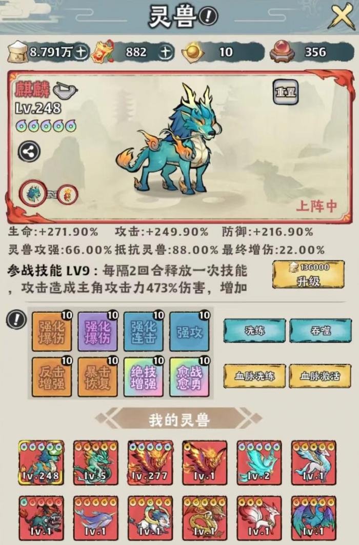 神器传说灵兽怎么选1