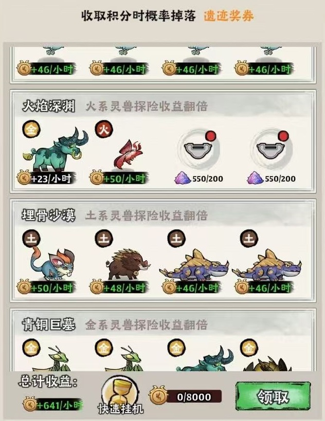 神器传说灵兽怎么选2