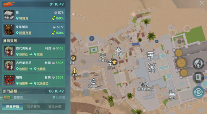 大航海时代传说委托任务有哪些1