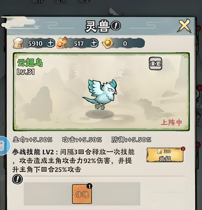 神器传说平民灵兽选择攻略分享2