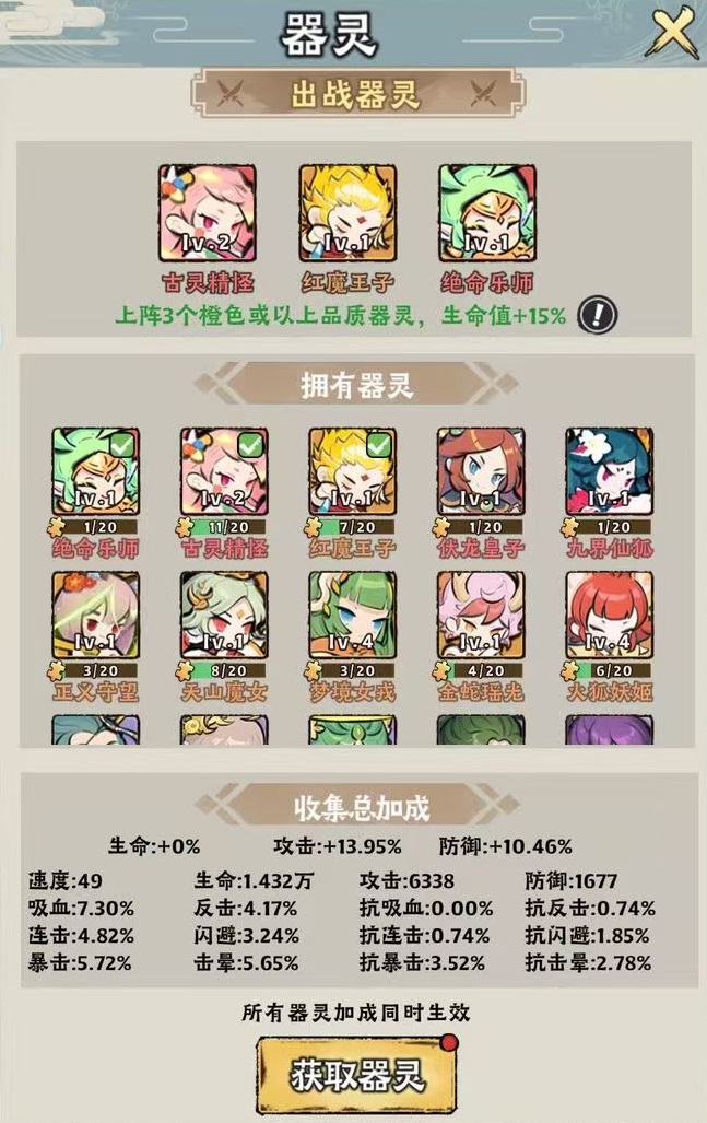 神器传说零氪攻略介绍4