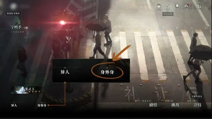 异人之下基本教学分享4