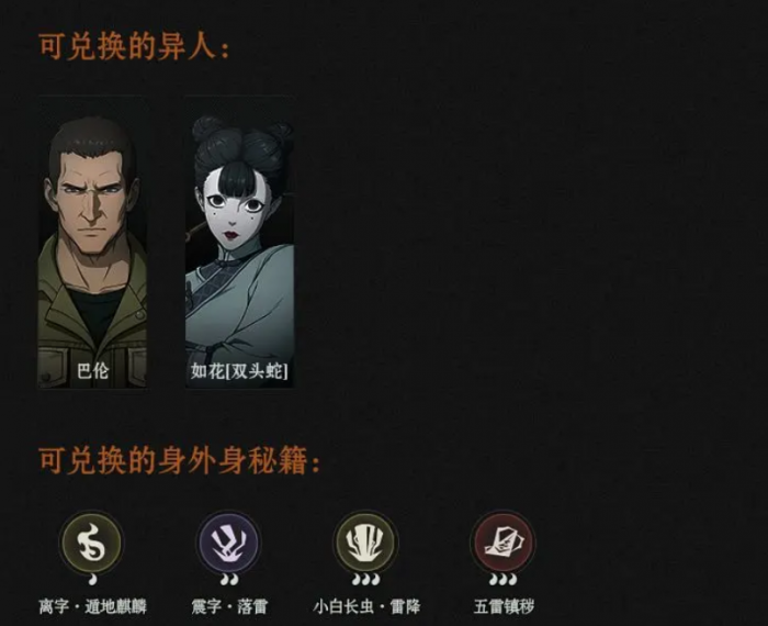 异人之下基本教学分享6