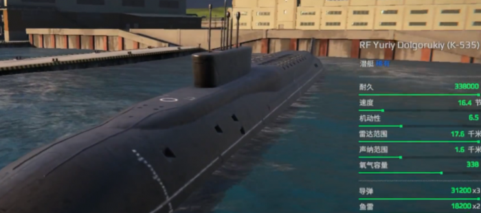 现代战舰最强潜艇排名1