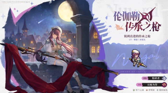 铃兰之剑伦伽勒怎么样5