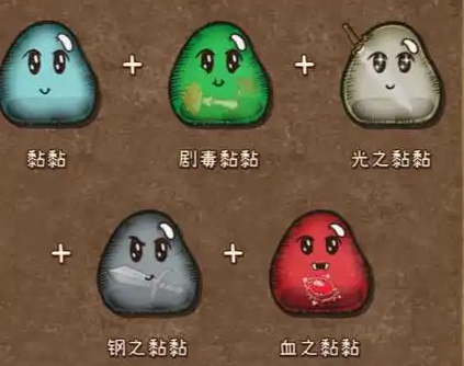 背包乱斗彩虹粘粘怎么合成2