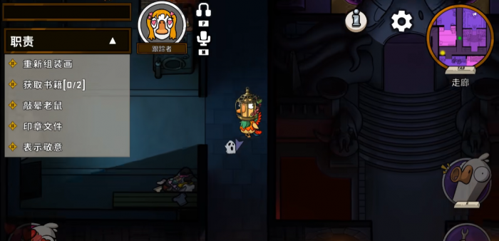 鹅鸭杀跟踪者怎么玩1