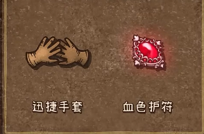 背包乱斗怎么融合道具1