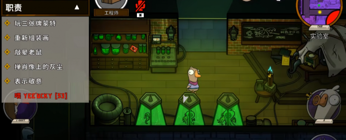 鹅鸭杀工程师怎么玩2