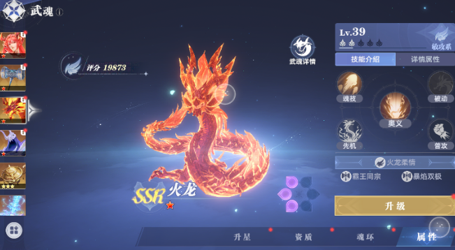 斗罗大陆猎魂世界有什么武魂1