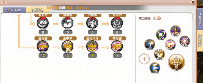 飞飞重逢职业介绍4