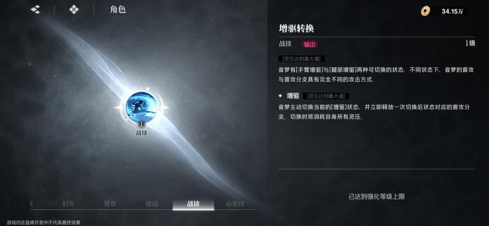 境界刀鸣涅音梦强度怎么样2