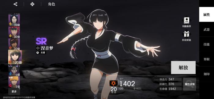 境界刀鸣涅音梦强度怎么样4