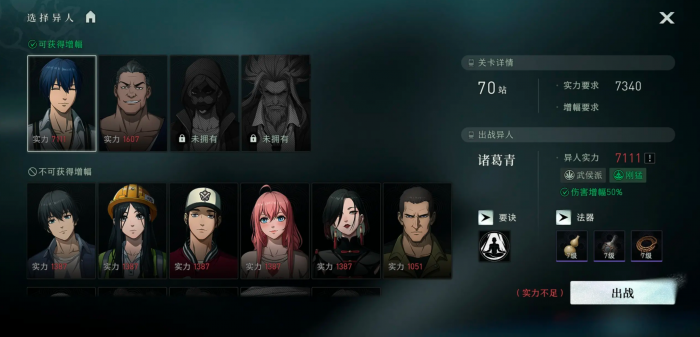 异人之下手游普攻连招怎么打2