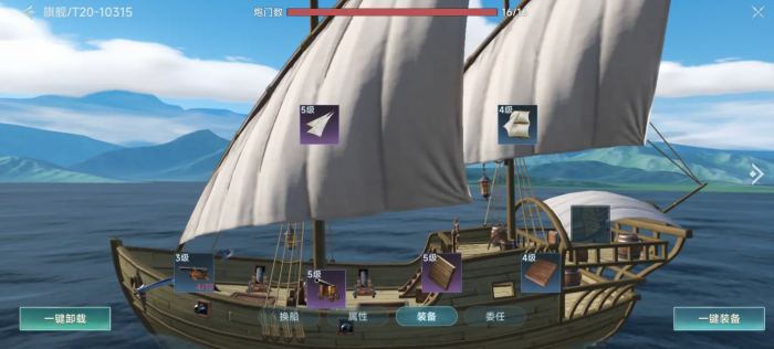 大航海时代传说火炮种类有哪些1