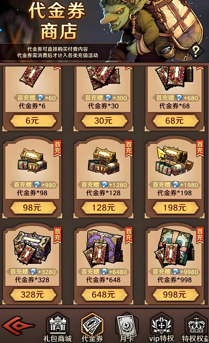 远征传说氪金吗1