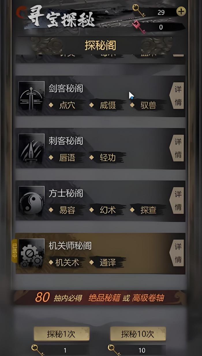 神探诡事录秘钥怎么获得4