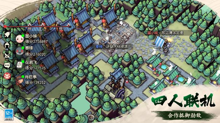 墨守孤城战令介绍1