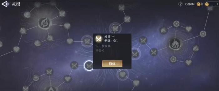 大奉打更人灵根怎么激活4