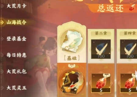 此间山海氪金吗1