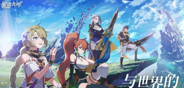 星痕共鸣金装获取怎么弄4