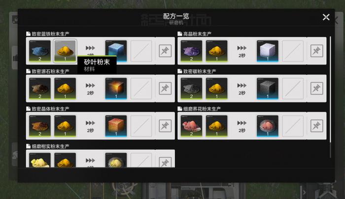 明日方舟终末地砂叶获取攻略3