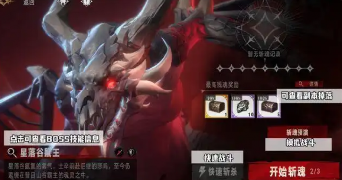 银与绯英灵剑冢怎么玩3