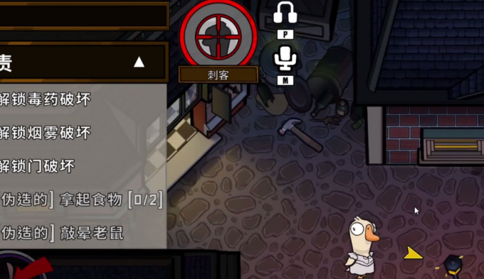 鹅鸭杀玩法介绍4