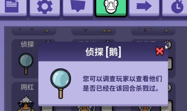 鹅鸭杀预言家技能攻略1