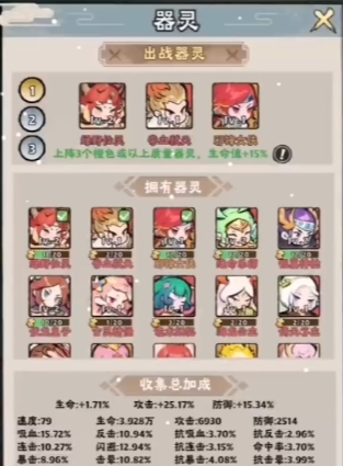 神器传说最强流派介绍1